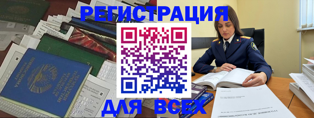 временная регистрация госуслуги в Курганской области