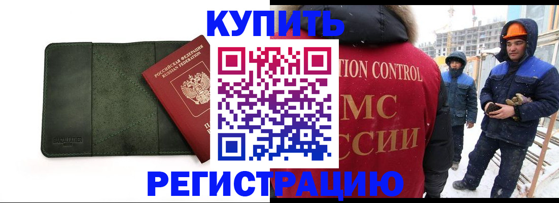 прописка ребенка в Курганской области