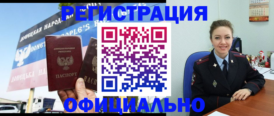 временная регистрация купить в Курганской области