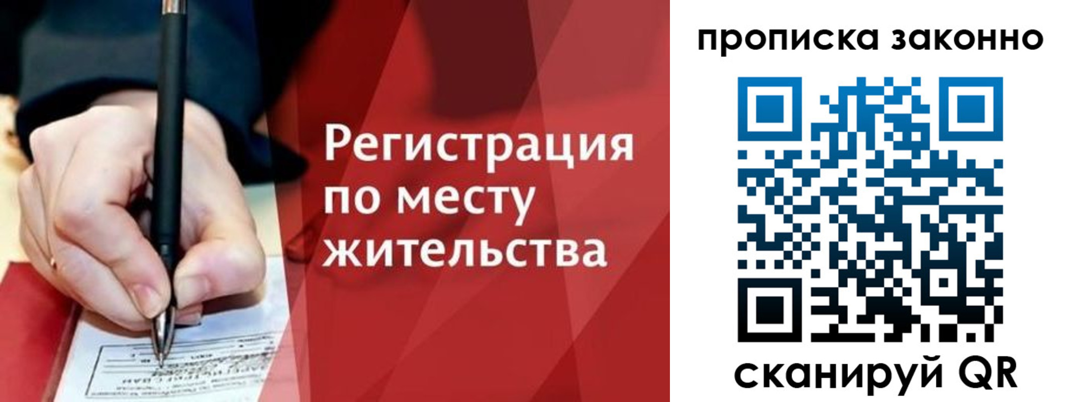 временная прописка в Курганской области