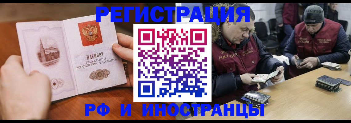 временная регистрация для всех в Курганской области